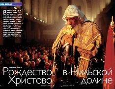 Журнал «Вокруг Света» № 1 за 2005 года any2fbimgloader21.jpeg