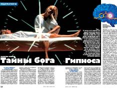 Журнал «Вокруг Света» № 1 за 2005 года any2fbimgloader24.jpeg