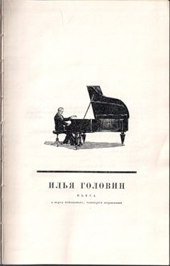 Илья Головин _0_21650_76674942_L.jpg