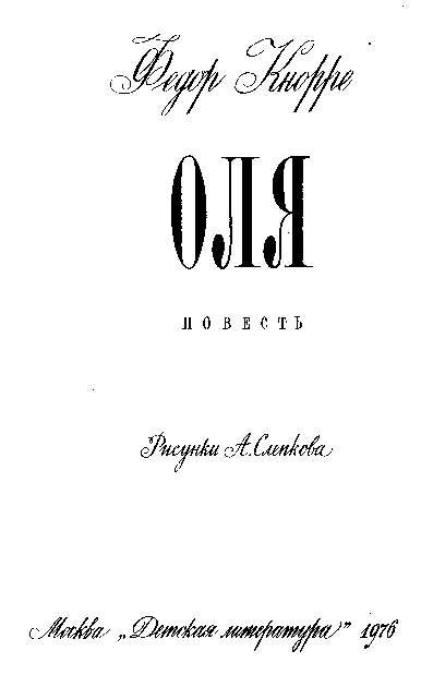 Оля i_001.png