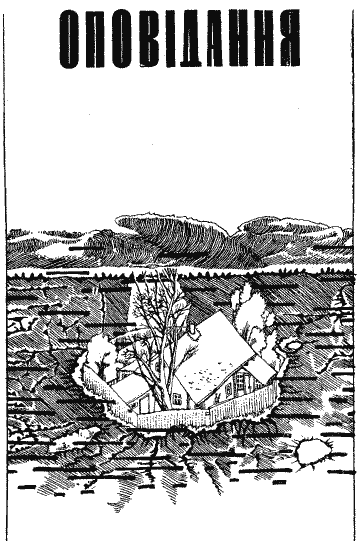 Позначена блискавицею doc2fb_image_03000004.png