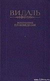 Сказка о похождениях черта-послушника, Сидора Поликарповича, на море и на суше, о неудачных соблазнительных попытках его и об окончательно