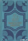 Кольцо великого магистра (с илл.)