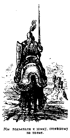 Янки при дворе короля Артура pic_28.png