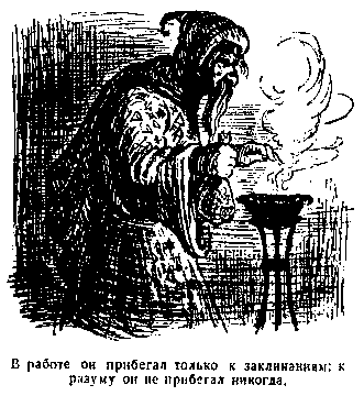 Янки при дворе короля Артура pic_38.png