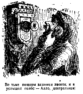 Янки при дворе короля Артура pic_41.png