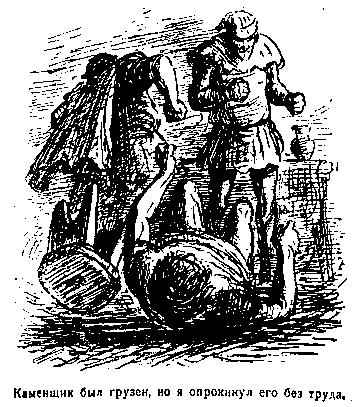 Янки при дворе короля Артура pic_51.png