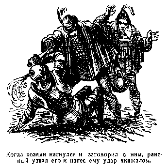 Янки при дворе короля Артура pic_70.png
