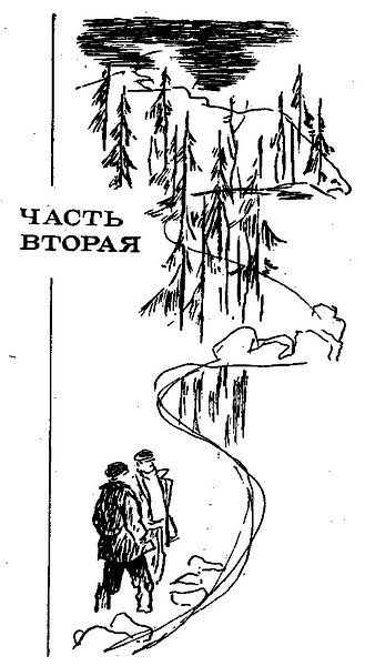 Колымский котлован. Из записок гидростроителя i_009.jpg