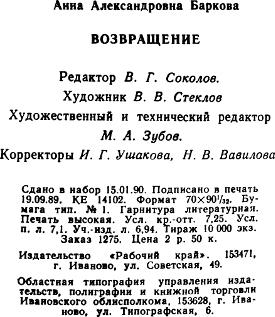 Возвращение i_004.jpg