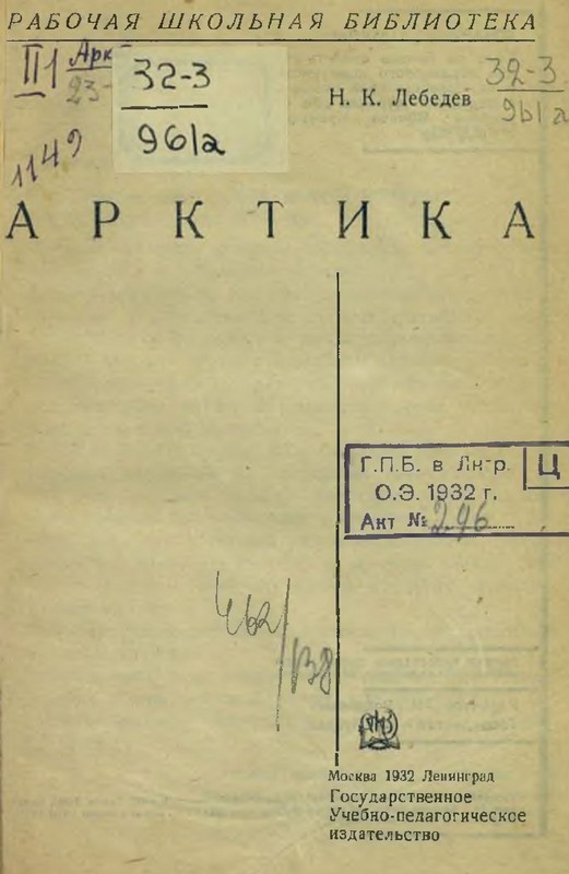 Арктика i_001.jpg