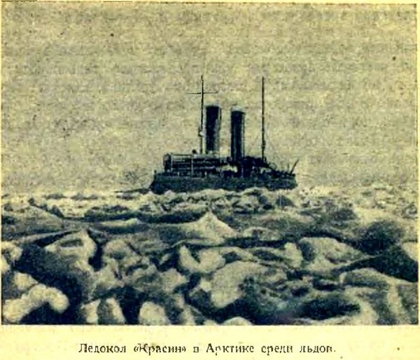 Арктика i_003.jpg