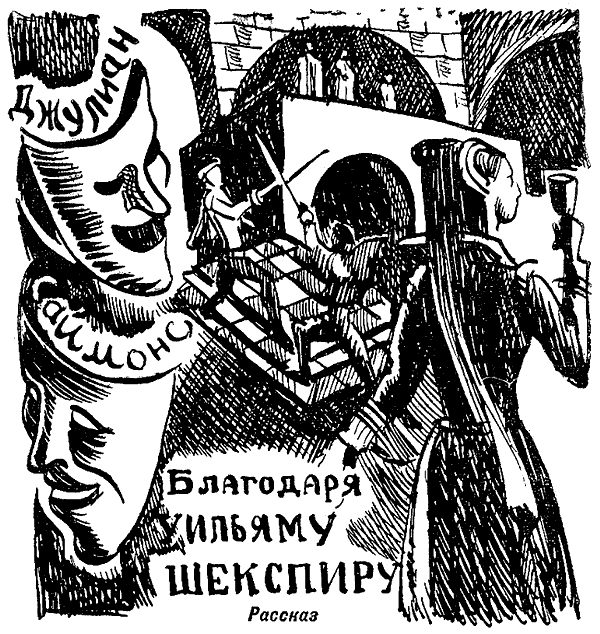 Искатель. 1971. Выпуск №4 i_032.png