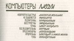 Психбольница в руках пациентов pic_16.jpg