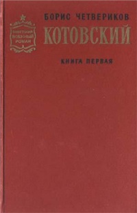 Человек-легенда