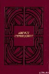 Сказание о Сен-Готарде