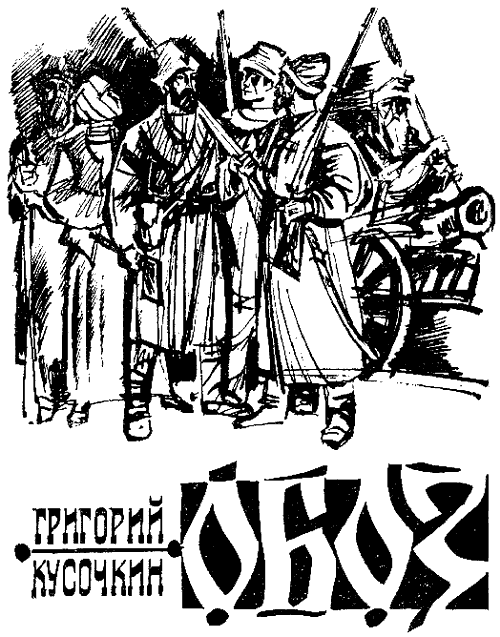 Искатель. 1983. Выпуск №4 i_007.png
