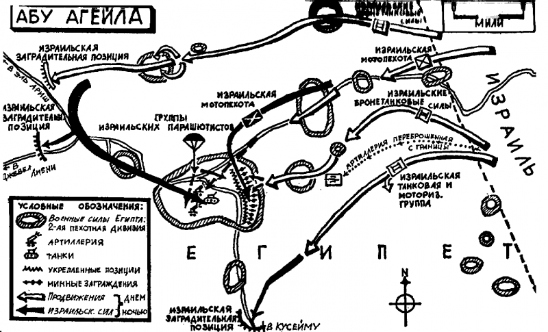 Шестидневная война pic_5.png