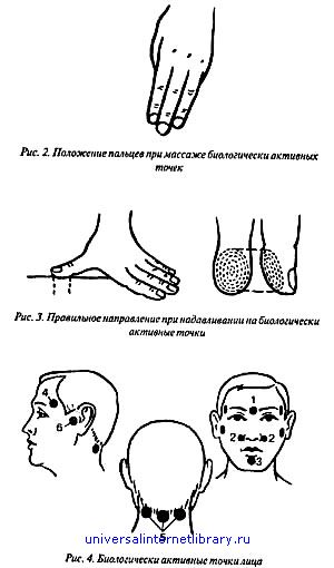 Дорога в молодость и здоровье. Практическое руководство для мужчин и женщин i_002.jpg