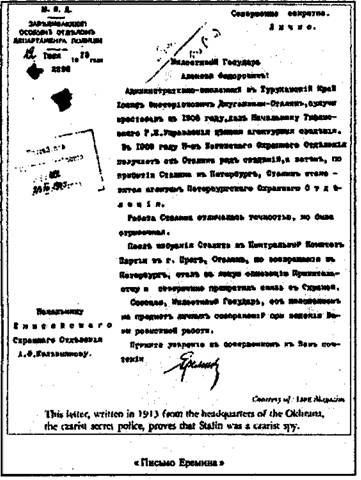 Сталин и репрессии 1920-х – 1930-х гг. pic_273.jpg