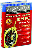 Журнал «Компьютерра» № 13 от 04 апреля 2006 года _633y15t2.jpg