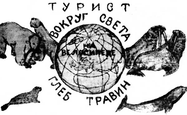 Человек с железным оленем pic_15.jpg