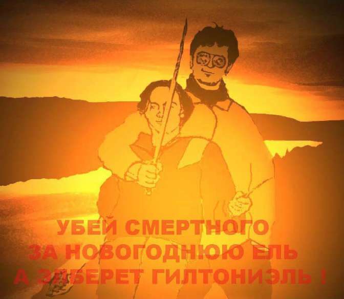 Сказки темного леса Any2FbImgLoader17.jpg