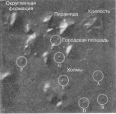 Тайны Марса i_025.jpg