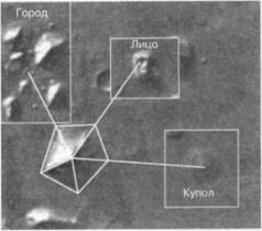 Тайны Марса i_026.jpg