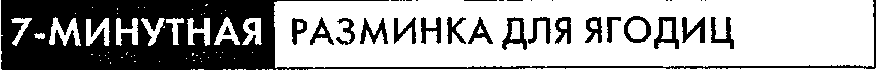 7-минутное чудо any2fbimgloader5.png