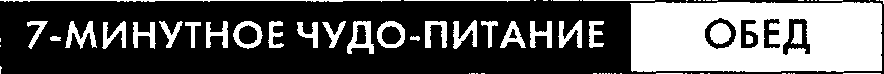 7-минутное чудо any2fbimgloader63.png