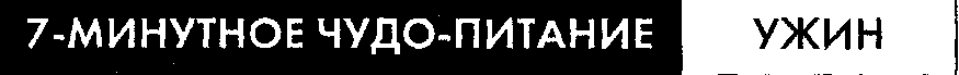 7-минутное чудо any2fbimgloader64.png