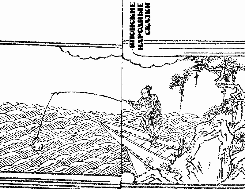 Японские народные сказки i_003.png
