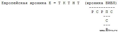 Математическая хронология библейских событий t_123.jpg