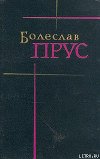 Эмансипированные женщины