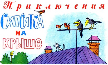 Сипсик i_022.jpg