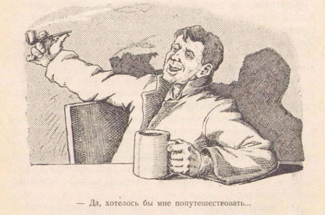 Четыре вечера на мертвом корабле _4.jpg