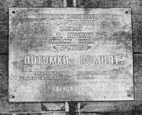 Три загадки Арктики i_033.jpg