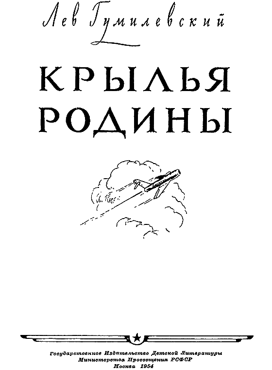 Крылья Родины i_001.png
