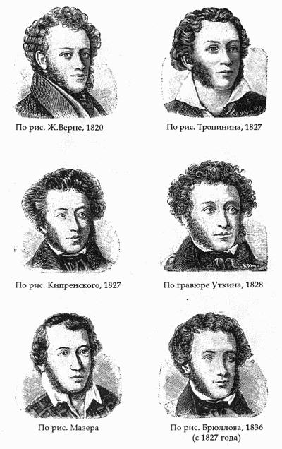 Пушкин. Его жизнь и литературная деятельность i_017.jpg