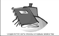 Учебник мнемотехники pic_13.jpg