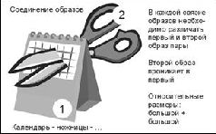 Учебник мнемотехники pic_30.jpg