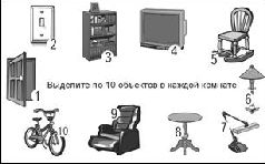 Учебник мнемотехники pic_42.jpg