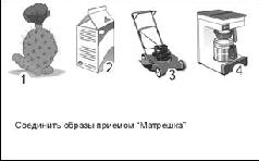 Учебник мнемотехники pic_47.jpg