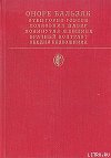 Полковник Шабер
