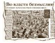 Литературная Газета 6239 (35 2009) pic_20.jpg