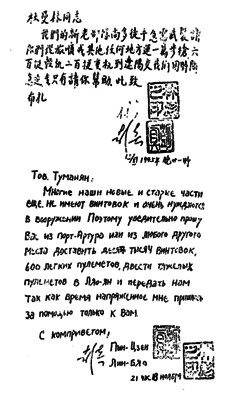 Аппарат _33.png