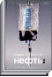 Литературная Газета  6247 ( № 43 2009) TAG_userfiles_image_43_6247_2009_3-4_jpg438605