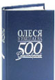 Литературная Газета  6247 ( № 43 2009) TAG_userfiles_image_43_6247_2009_1-3_jpg257742