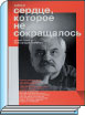 Литературная Газета  6247 ( № 43 2009) TAG_userfiles_image_43_6247_2009_8-8_jpg206815
